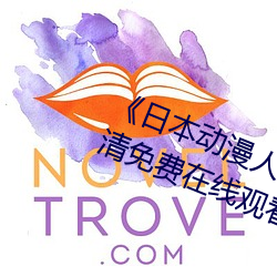 《日本動漫人物打撲克劇烈運動》超清免費在線觀看