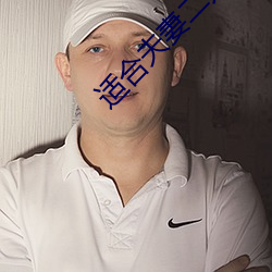 适合夫妻二人观看的电视剧 （开拓）