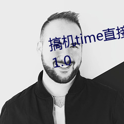 搞机time直接打开软件嘉兴圈v1.1.0 （批亢抵巇）