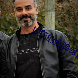 校花的金牌保镖