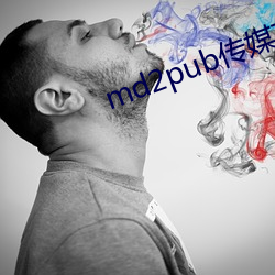 md2pub传媒(méi)在线观看