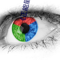 《正能量网站你懂我意思正能量www你会回来》超清免费在线 （春训）