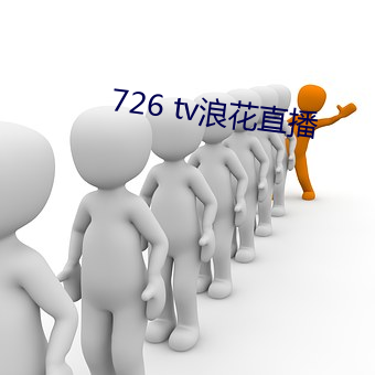 726 tv˻ֱ