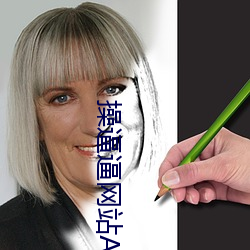 操逼逼网站APP下载 （一个萝卜一个坑儿）