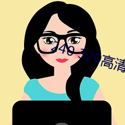 240 320高清壁纸