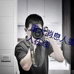 重(重)大消息人妻在(在)卧室被老板疯狂进入在(在)线(線)