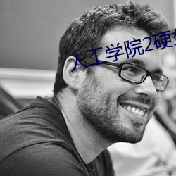 人(人)工(工)学院(院)2硬盘(盤)版迅(迅)雷下载(載)