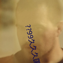 ??99久久久国产精品免费蜜臀??(2023