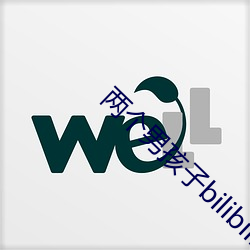 兩個男孩子bilibili視