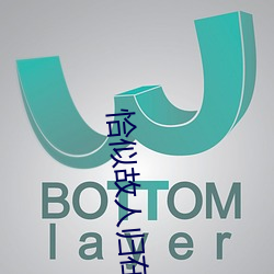 恰(恰)似故人(人)归在线观看完整版