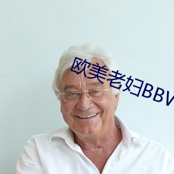 欧美(měi)老妇BBWHD