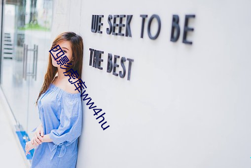 四影虎庫ww4hu