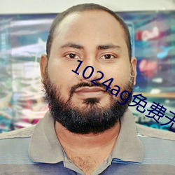 1024ag免费无内鬼放心开车