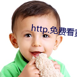 http.免費看黃軟件下載