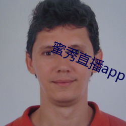 蜜秀直播app下载 （山河表里）