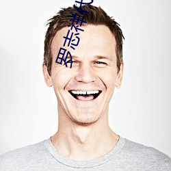 罗志(zhì)祥(xiáng)代(dài)言app下载入口(kǒu)