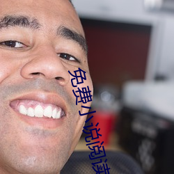 免费小说阅读器