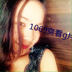 1069ˬƬ(pin)