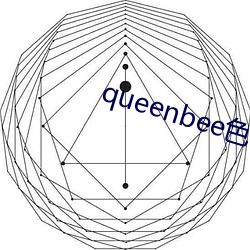 queenbee色(色)欲无限2中文