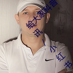 給大家科普一下二人打撲克劇烈運動視頻(騰訊/小紅書)