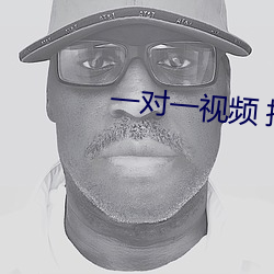 一對一視頻 指揮 玩法