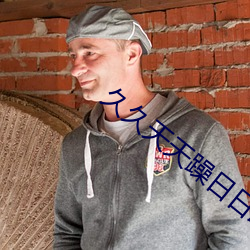久久天天躁日(rì)日躁狠(hěn)狠(hěn)综合