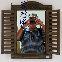 夜晚户外直播
