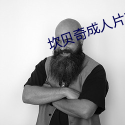 坎贝奇成(成)人(人)片(片)1080Ped2k