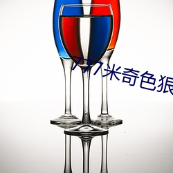 777米奇色狠狠俺去啦