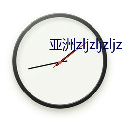亚洲zljzljzljzlj大