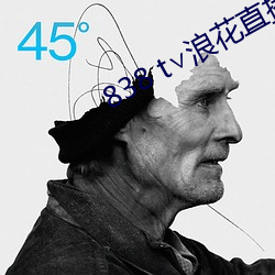 838 t∨浪花直播(播)app