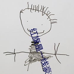 红旗是一线豪(háo)车吗(ma)