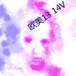 欧美(美)13 14V