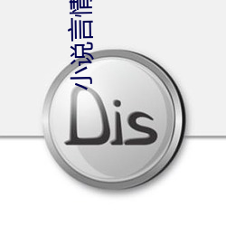 小说言(言)情(情)