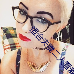 适(shì)合夫妻二(èr)人(rén)看麦片毛(máo)毛(máo)虫