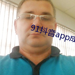 91appɰ ΪУ