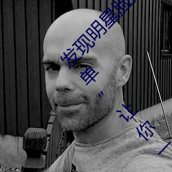 发现明(明)星(星)脸底子!“精东传媒(媒)果(果)冻传媒(媒)女(女)演(演)员名单”让你一览