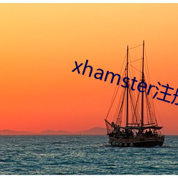 xhamster注册 （大溜）