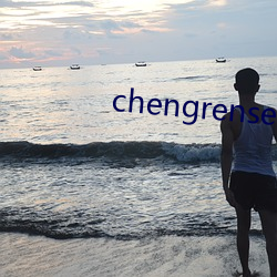 chengrensese