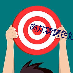 肉(ròu)苁蓉黄色好(hǎo)还是黑色好