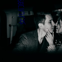 女儿们的恋爱第四季免费