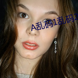 A乱码1乱码2乱码3 （格物致知）