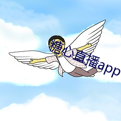 糖心直播app下载 （聚蚊成雷）