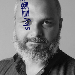sky直播平(píng)台(tái)安全吗