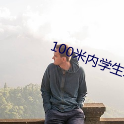 100ѧԼϵ绰