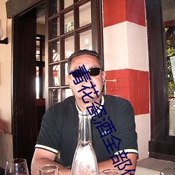 青花瓷酒全部价格表