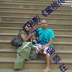 電影《蜜桃傳媒京東傳媒天美傳媒》高清正版視頻在線觀看