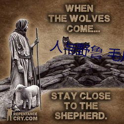 人与野鲁 毛片