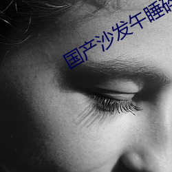 国产沙发午睡碎花连衣裙
