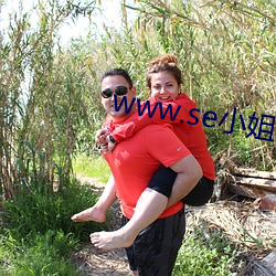 www.se小姐.com